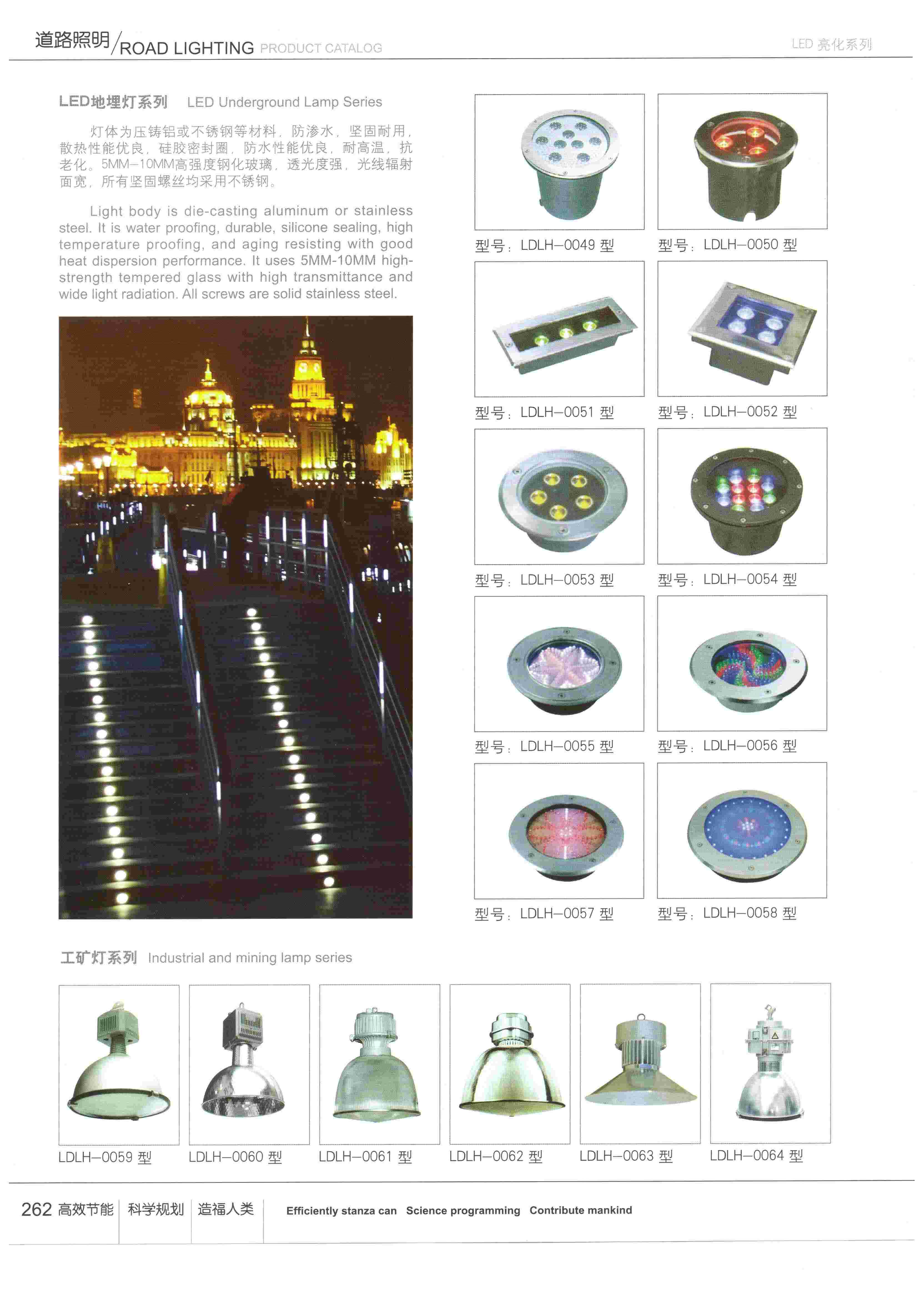LED亮化產品-地埋燈、廠房燈